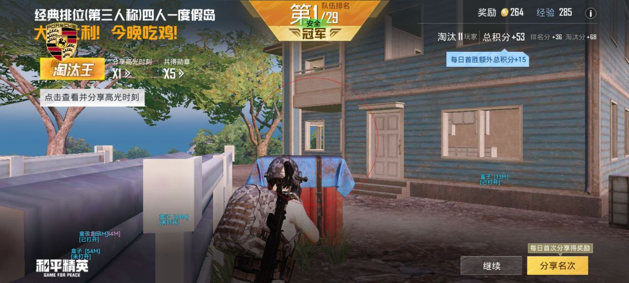 2025年和平精英辅助技术的发展趋势的配图，内容相关：为应对腾讯日益严格的反作弊系统，新一代辅助采用内存伪装和行为模拟技术，使外挂进程更像正常游戏行为，大...